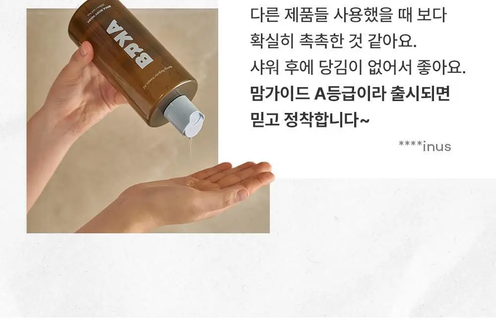 [NEW] 브르카 바디 워시 500ml 상세페이지 9